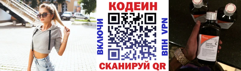 Кодеиновый сироп Lean Purple Drank  Инза 