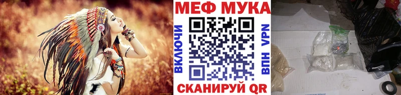 Мефедрон мяу мяу Инза