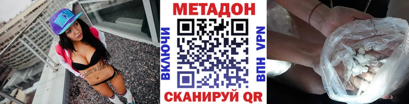 МЕТАДОН кристалл  даркнет формула  Инза  купить  цена  hydra онион 